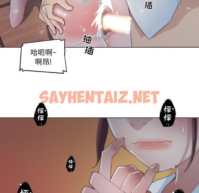 查看漫画恋你如初恋 - 第3话 - sayhentaiz.net中的692226图片