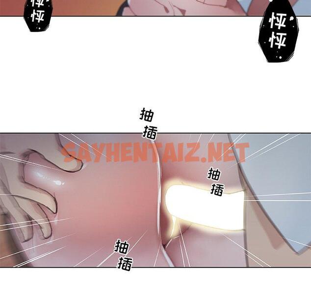 查看漫画恋你如初恋 - 第3话 - sayhentaiz.net中的692227图片