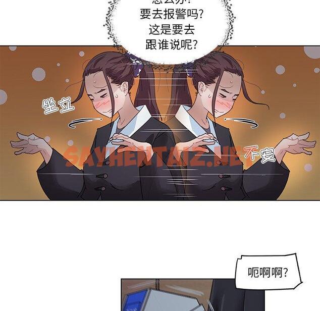 查看漫画恋你如初恋 - 第3话 - sayhentaiz.net中的692229图片