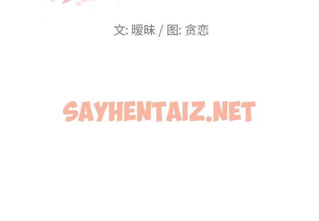 查看漫画恋你如初恋 - 第30话 - sayhentaiz.net中的694832图片