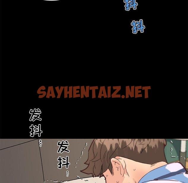 查看漫画恋你如初恋 - 第30话 - sayhentaiz.net中的694850图片