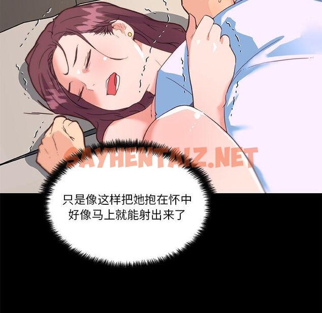 查看漫画恋你如初恋 - 第30话 - sayhentaiz.net中的694851图片