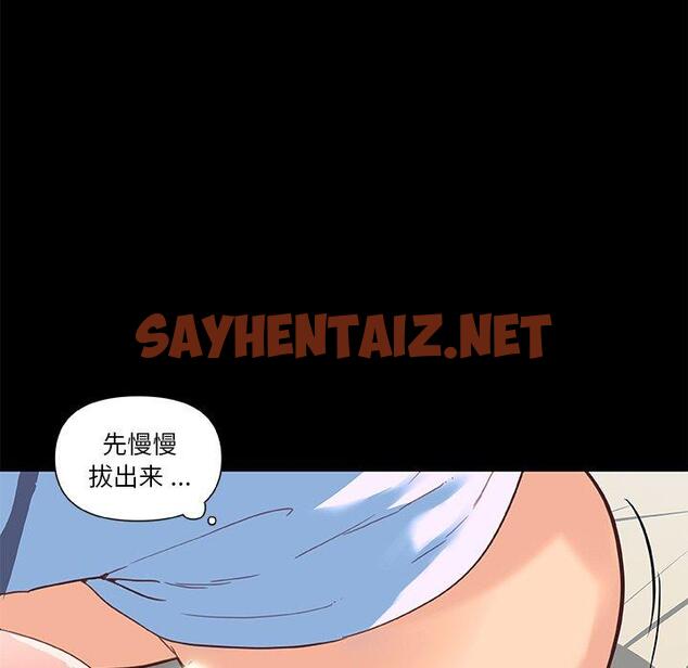 查看漫画恋你如初恋 - 第30话 - sayhentaiz.net中的694852图片