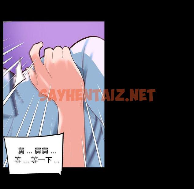 查看漫画恋你如初恋 - 第30话 - sayhentaiz.net中的694856图片