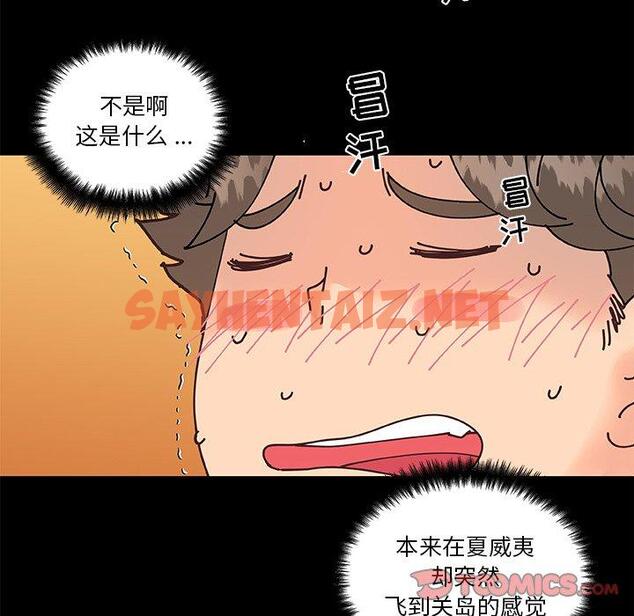 查看漫画恋你如初恋 - 第30话 - sayhentaiz.net中的694869图片