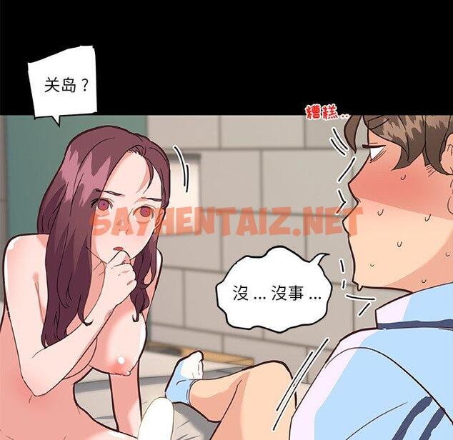 查看漫画恋你如初恋 - 第30话 - sayhentaiz.net中的694882图片