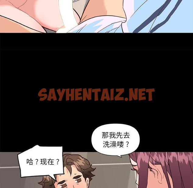 查看漫画恋你如初恋 - 第30话 - sayhentaiz.net中的694883图片