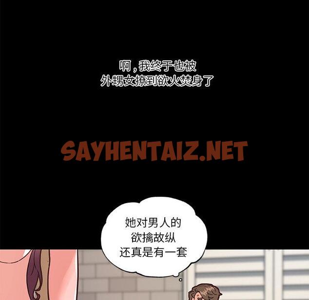 查看漫画恋你如初恋 - 第30话 - sayhentaiz.net中的694886图片