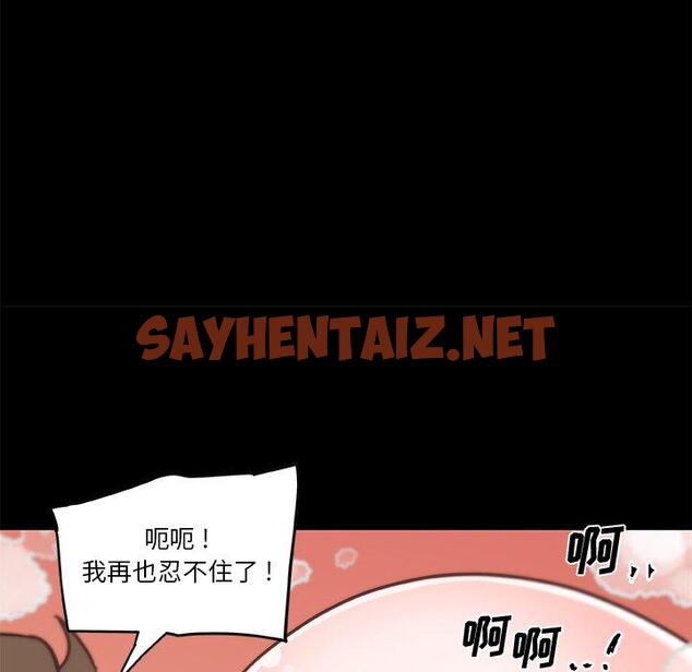 查看漫画恋你如初恋 - 第30话 - sayhentaiz.net中的694915图片