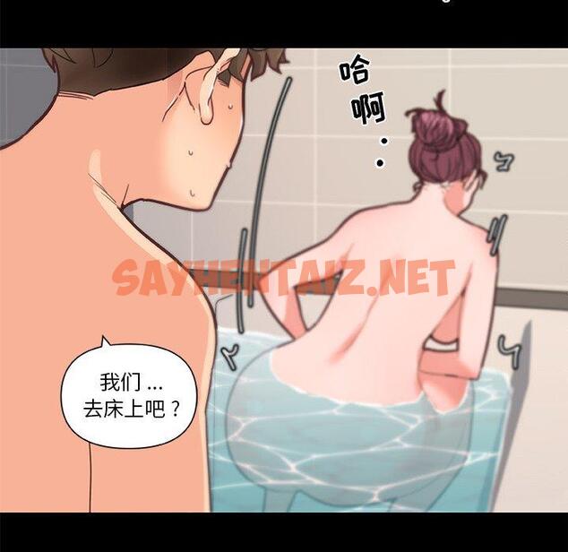 查看漫画恋你如初恋 - 第30话 - sayhentaiz.net中的694924图片