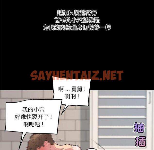 查看漫画恋你如初恋 - 第30话 - sayhentaiz.net中的694933图片