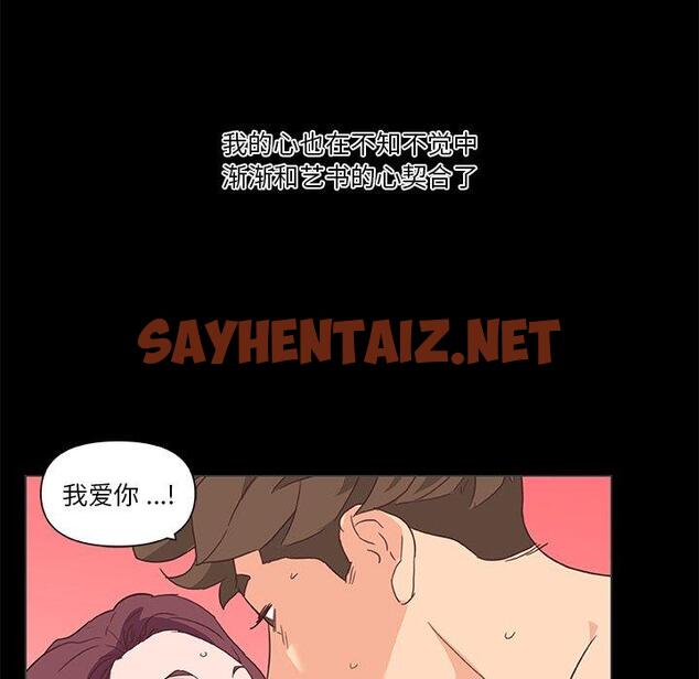 查看漫画恋你如初恋 - 第30话 - sayhentaiz.net中的694935图片