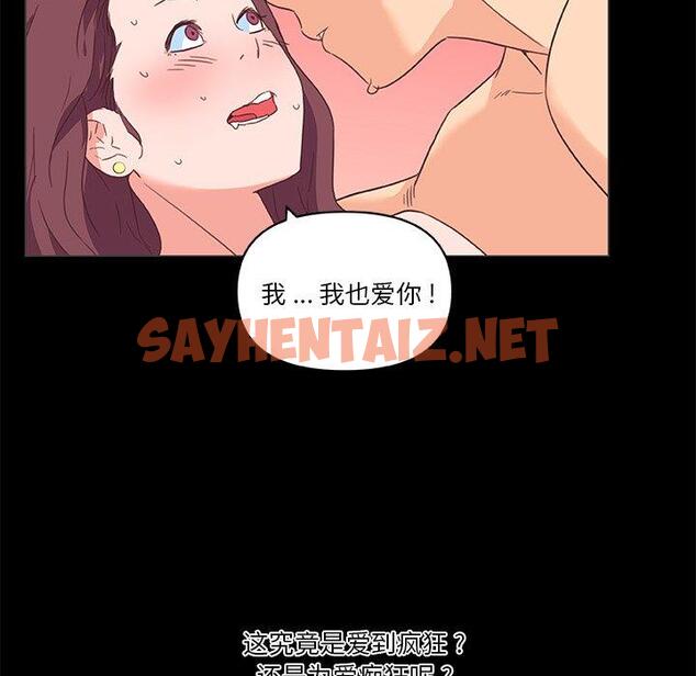 查看漫画恋你如初恋 - 第30话 - sayhentaiz.net中的694936图片