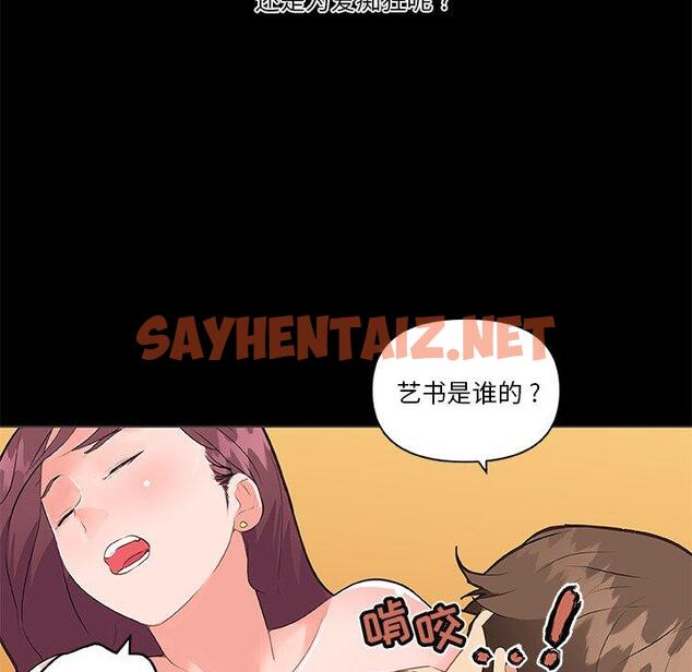 查看漫画恋你如初恋 - 第30话 - sayhentaiz.net中的694937图片