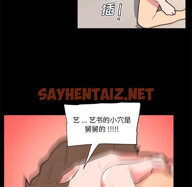 查看漫画恋你如初恋 - 第30话 - sayhentaiz.net中的694944图片