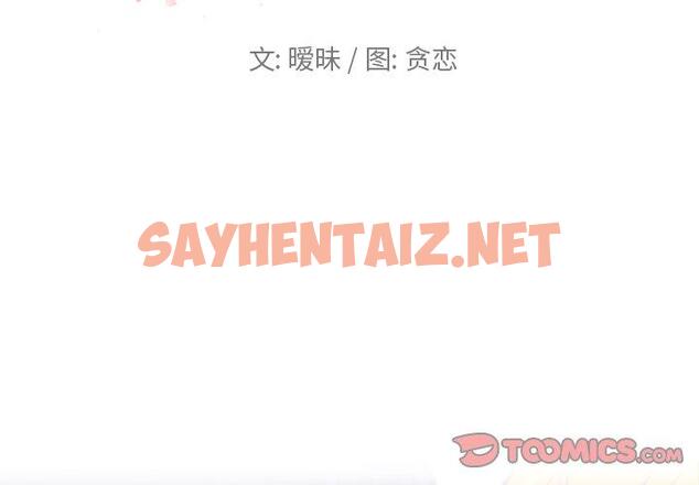 查看漫画恋你如初恋 - 第31话 - sayhentaiz.net中的694957图片