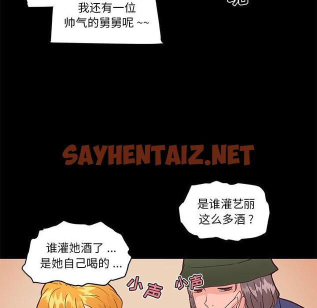 查看漫画恋你如初恋 - 第31话 - sayhentaiz.net中的694979图片