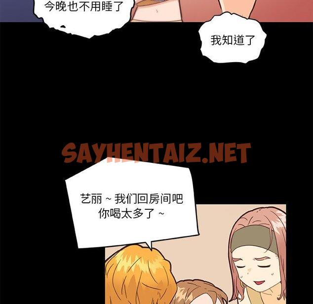 查看漫画恋你如初恋 - 第31话 - sayhentaiz.net中的694982图片