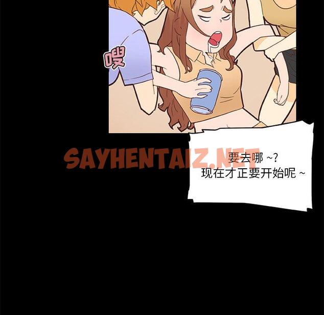 查看漫画恋你如初恋 - 第31话 - sayhentaiz.net中的694983图片