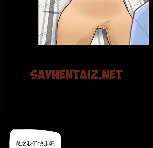 查看漫画恋你如初恋 - 第31话 - sayhentaiz.net中的694992图片