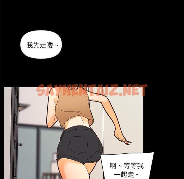 查看漫画恋你如初恋 - 第31话 - sayhentaiz.net中的694994图片