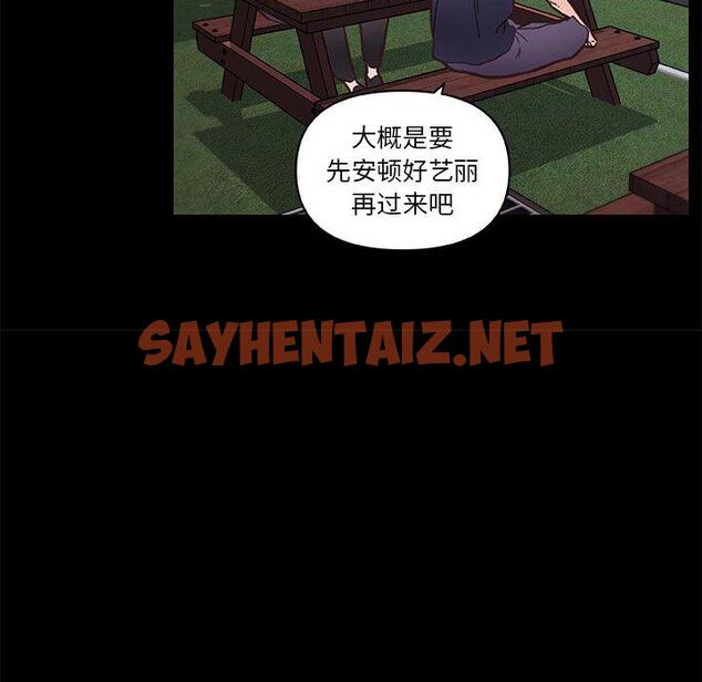 查看漫画恋你如初恋 - 第31话 - sayhentaiz.net中的695001图片