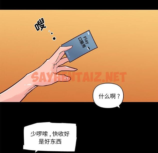 查看漫画恋你如初恋 - 第31话 - sayhentaiz.net中的695002图片