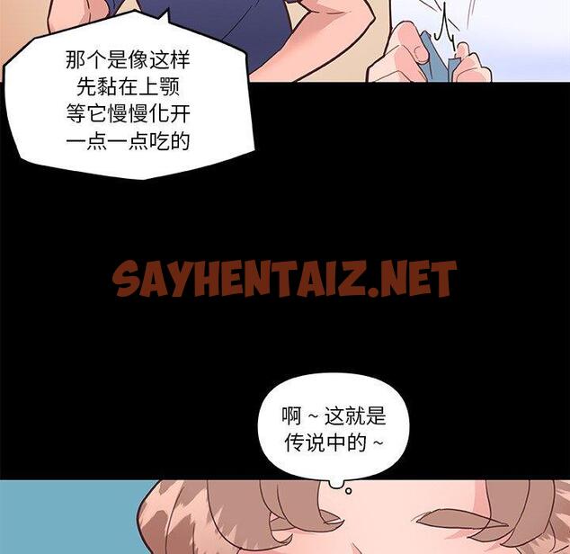 查看漫画恋你如初恋 - 第31话 - sayhentaiz.net中的695004图片