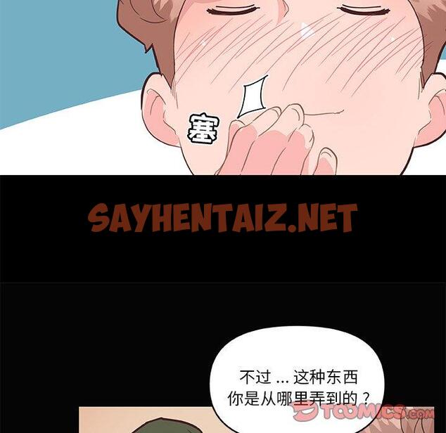 查看漫画恋你如初恋 - 第31话 - sayhentaiz.net中的695005图片