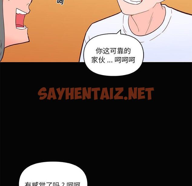 查看漫画恋你如初恋 - 第31话 - sayhentaiz.net中的695008图片