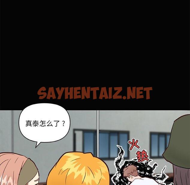 查看漫画恋你如初恋 - 第31话 - sayhentaiz.net中的695013图片