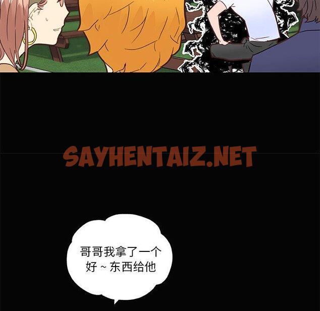 查看漫画恋你如初恋 - 第31话 - sayhentaiz.net中的695014图片