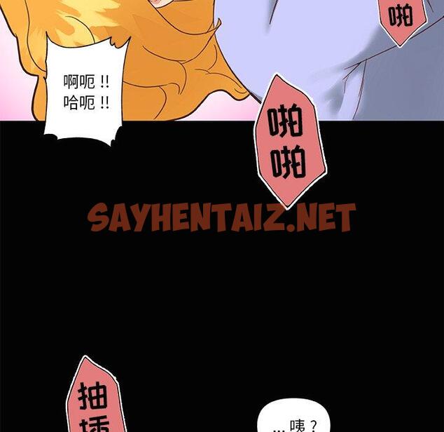 查看漫画恋你如初恋 - 第31话 - sayhentaiz.net中的695045图片