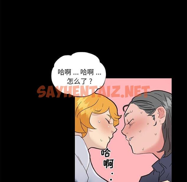 查看漫画恋你如初恋 - 第31话 - sayhentaiz.net中的695047图片