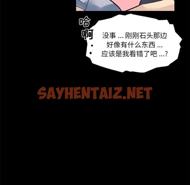 查看漫画恋你如初恋 - 第31话 - sayhentaiz.net中的695048图片