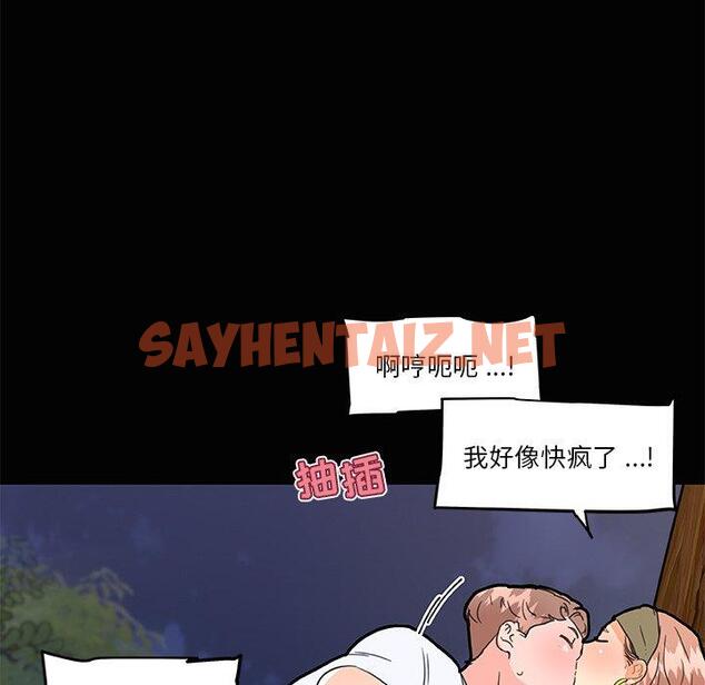 查看漫画恋你如初恋 - 第31话 - sayhentaiz.net中的695054图片