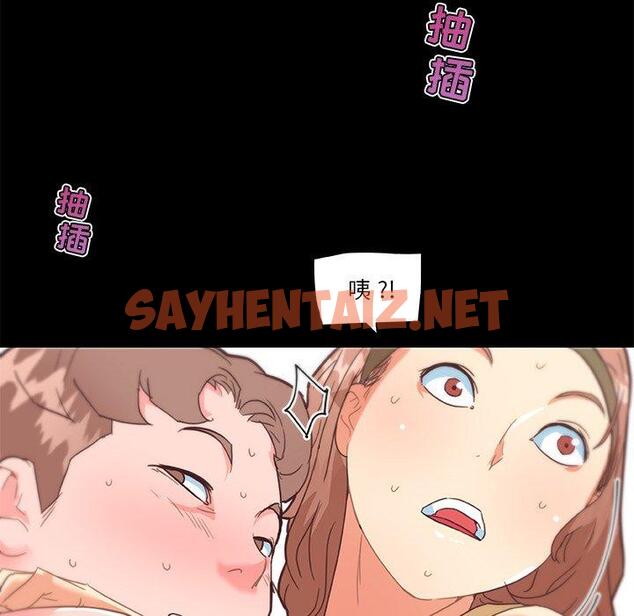 查看漫画恋你如初恋 - 第31话 - sayhentaiz.net中的695058图片