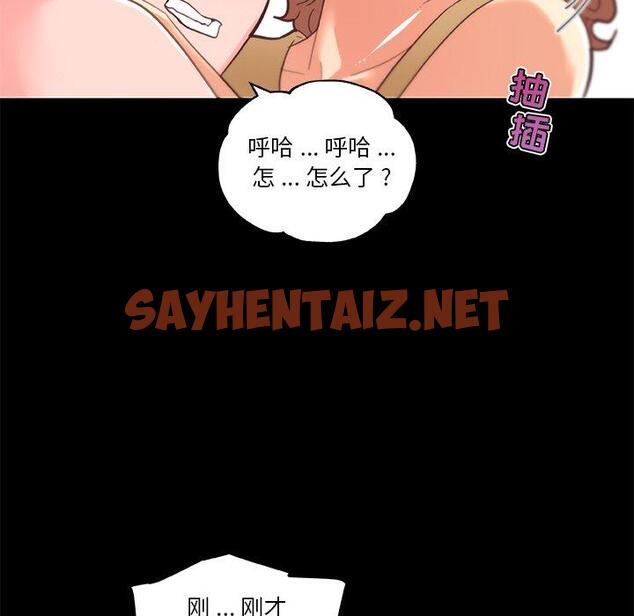 查看漫画恋你如初恋 - 第31话 - sayhentaiz.net中的695059图片