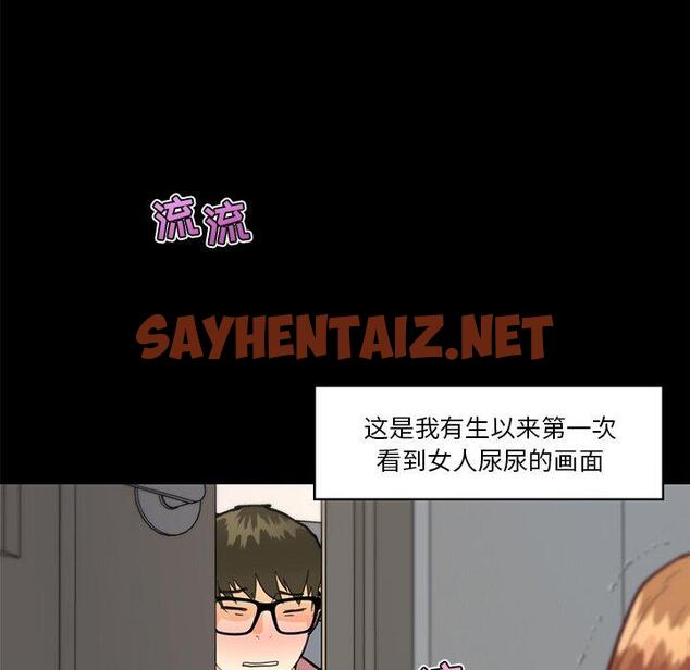 查看漫画恋你如初恋 - 第32话 - sayhentaiz.net中的695124图片