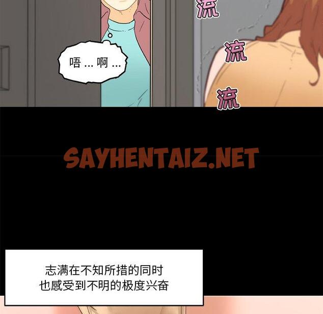 查看漫画恋你如初恋 - 第32话 - sayhentaiz.net中的695125图片