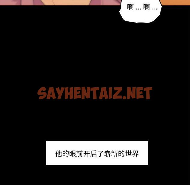 查看漫画恋你如初恋 - 第32话 - sayhentaiz.net中的695128图片