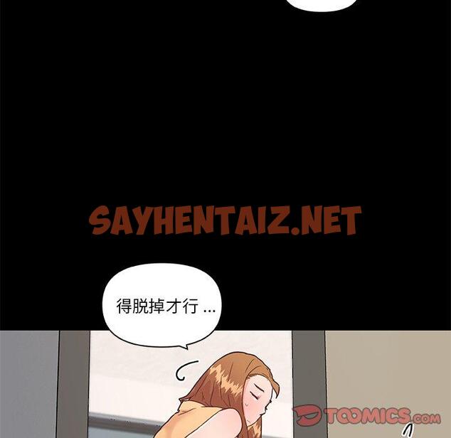 查看漫画恋你如初恋 - 第32话 - sayhentaiz.net中的695133图片