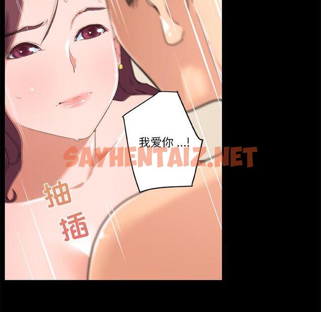 查看漫画恋你如初恋 - 第32话 - sayhentaiz.net中的695148图片