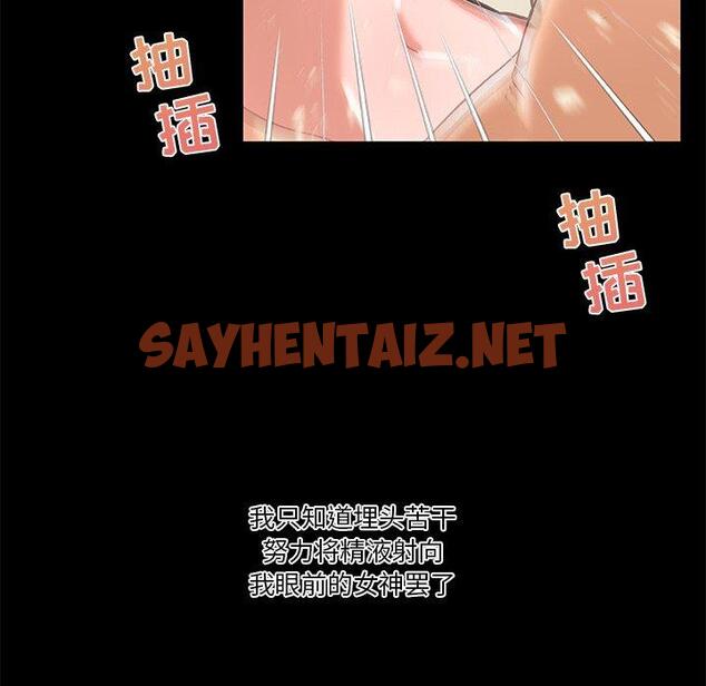 查看漫画恋你如初恋 - 第32话 - sayhentaiz.net中的695151图片