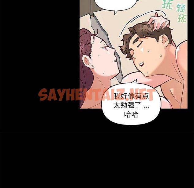 查看漫画恋你如初恋 - 第32话 - sayhentaiz.net中的695165图片