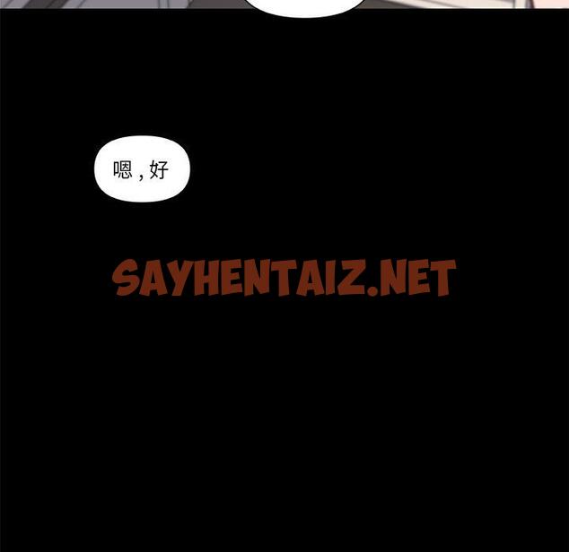 查看漫画恋你如初恋 - 第32话 - sayhentaiz.net中的695173图片