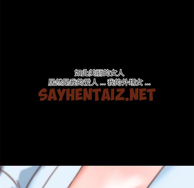 查看漫画恋你如初恋 - 第32话 - sayhentaiz.net中的695179图片