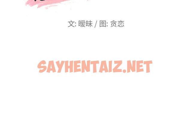 查看漫画恋你如初恋 - 第33话 - sayhentaiz.net中的695195图片