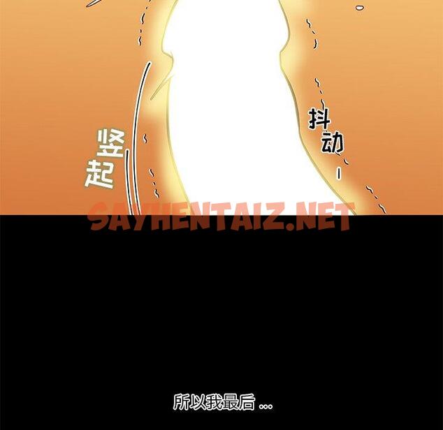 查看漫画恋你如初恋 - 第33话 - sayhentaiz.net中的695201图片