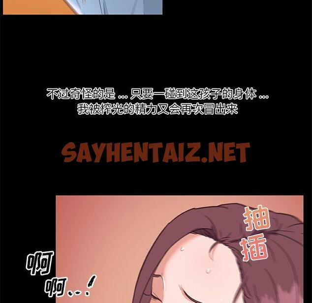 查看漫画恋你如初恋 - 第33话 - sayhentaiz.net中的695221图片